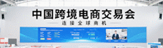 火爆展會網