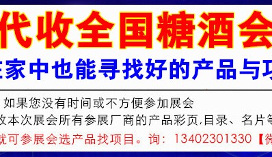 聚焦2022成都秋糖，千萬(wàn)品牌齊聚代收糖酒會(huì)資料，燃爆你的冬月！！
