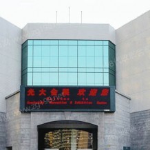 上海光大會(huì)展中心