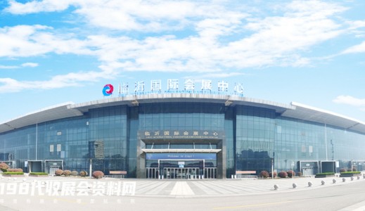 如何到達臨沂國際會展中心？臨沂國際會展中心參展交通路線！