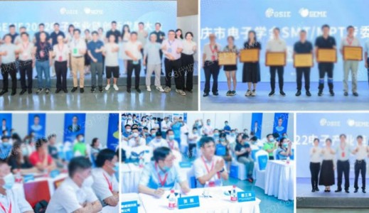 機會來了！GEME 2023全球電子產業鏈創新發展大會征集技術演講！