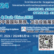 KBC 2024第28屆中國國際廚房、衛浴設施展覽會