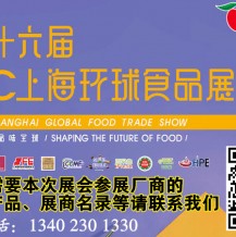 2023FHC上海環(huán)球食品展采購(gòu)商來自哪里？