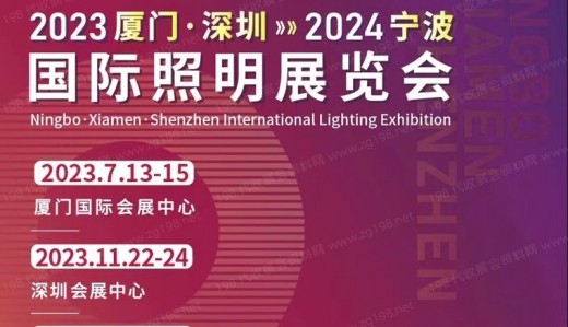 2023廈門照明展將于7/13-15盛開開幕，展位火熱預售中！