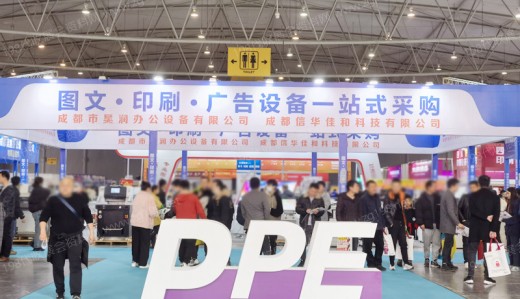 千商齊聚，第21屆成都廣告標(biāo)識(shí)、印刷包裝產(chǎn)業(yè)博覽會(huì)圓滿落幕