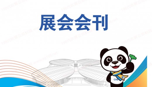 參展商名錄組織47家港商參與第五屆進(jìn)博會(huì)