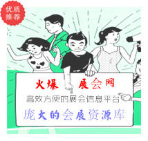 石家莊，7月12-14日，良之隆·2025中國京津冀食材電商節
