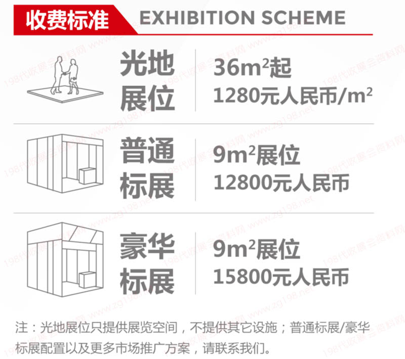 金屬世界博覽會(huì)