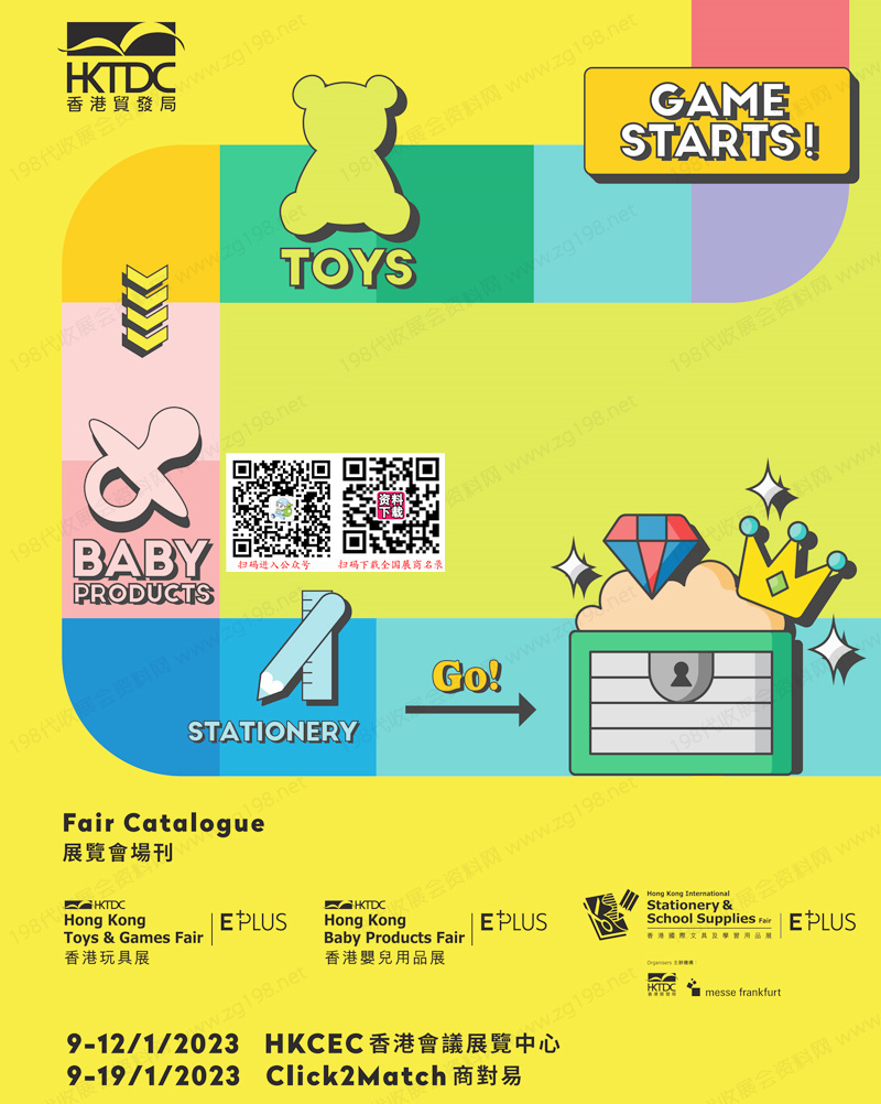 2023香港玩具展香港***用品展香港國際文具及學(xué)習(xí)用品展會刊 2023香港玩具展香港***用品展香港國際文具及學(xué)習(xí)用品展會刊