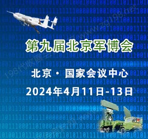 第九屆北京***博會(huì)將于2024年4月11日在北京國家會(huì)議中心舉行