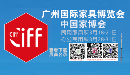 家具博覽會(1)